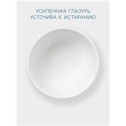 Тарелка для риса Hanna Knövell, 450 мл, d=12.4 см, фарфор, белая