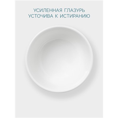 Тарелка для риса Hanna Knövell, 450 мл, d=12.4 см, фарфор, белая
