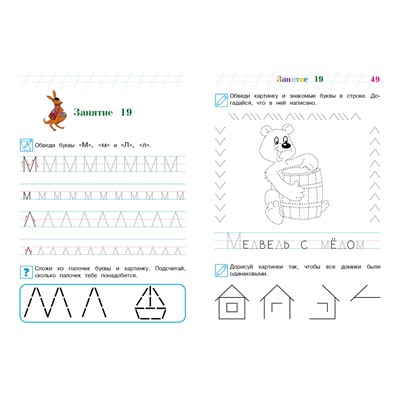 Эксмо Н. В. Володина "Пишу буквы: для детей 5-6 лет (новое оформление)"