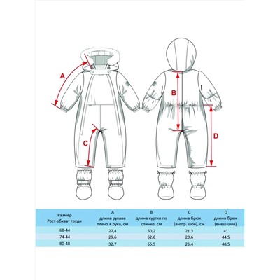 BATIK Комбинезон 500-23в-80-48-2-01