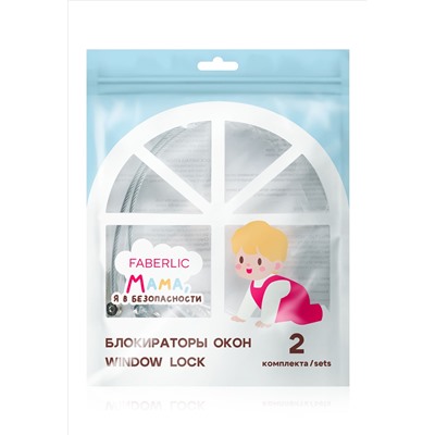 Блокираторы окон