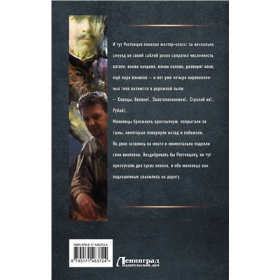 376091 АСТ Йорген "Ваше благородие товарищ атаман"