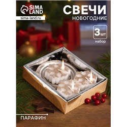Набор свечей «Снежинки и подсвечник», 3 шт., 12×10×4 см