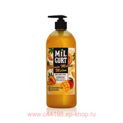 MILGURT Крем-Мыло жидкое Манго и дыня в йогурте 860 гр