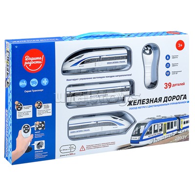 Железная дорога "Поезд метро" р/у, на батарейках, в коробке