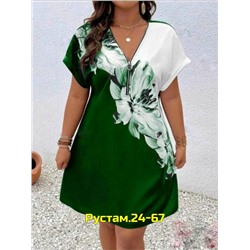 Артикул #23056547