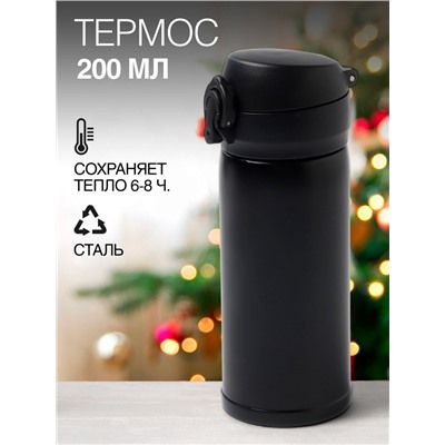 Набор подарочный новогодний термос и носки KAFTAN Xmas, размер 41-44 (27-29 см)