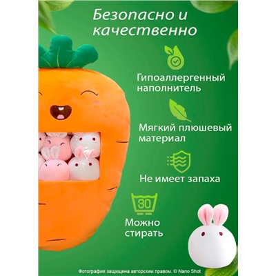 Плюшевая мягкая игрушка сплюшка Морковь, 50 см