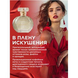 Парфюмерная вода для женщин Desirable