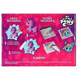 Мозаика 3 в 1 My little pony, аквамозаика, термомозаика и мозаика из EVA, 4+