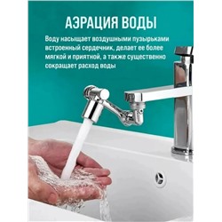 61215 Насадка на кран