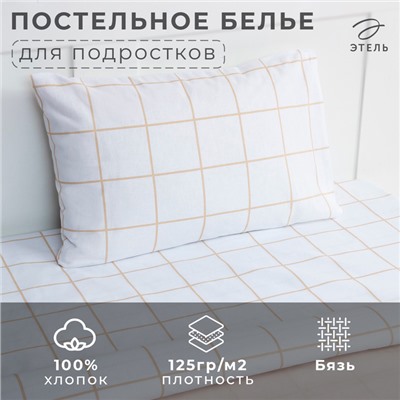 Постельное бельё 1.5-спальное «Этель. Олененок», бязь