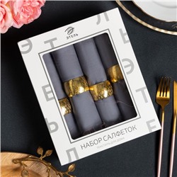 Набор салфеток с декоративными кольцами Grey pleasure, 40×40 см - 4 шт., 100% хлопок, саржа 190 г/м²