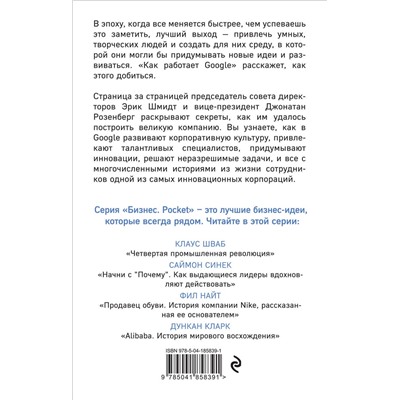 Эксмо Рюдигер Юнгблут "Автомобильная династия. История семьи, создавшей империю BMW"