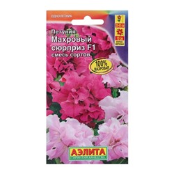 Семена Петуния Махровый сюрприз F1, смесь сортов, 5 шт.