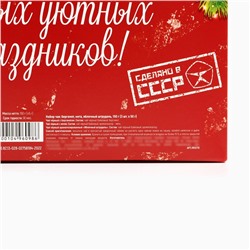 Чай подарочный, набор «Советский набор», набор 3 шт. × 50 г, вкусы: бергамот, мята, яблочный штрудель