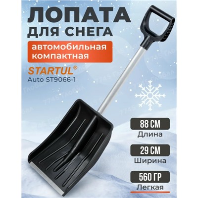 Лопата #23110476