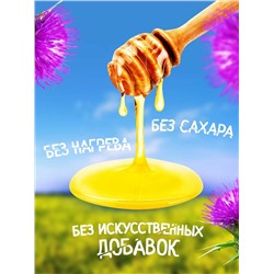 Мед натуральный Расторопшевый 1 кг.