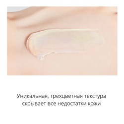 Трехцветная база под макияж JOMTAM