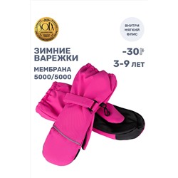 Варежки NIKASTYLE, 1125560