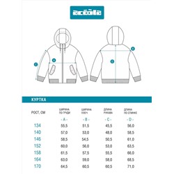 Acoola Куртка 20110130301