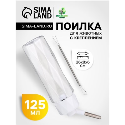Поилка для животных, 500 мл, крепление-пружинка, белая
