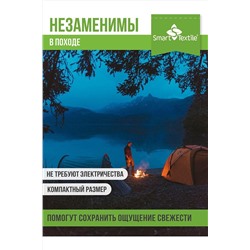 Комплект сушилок для обуви Smart Dryer НАТАЛИ, 980909