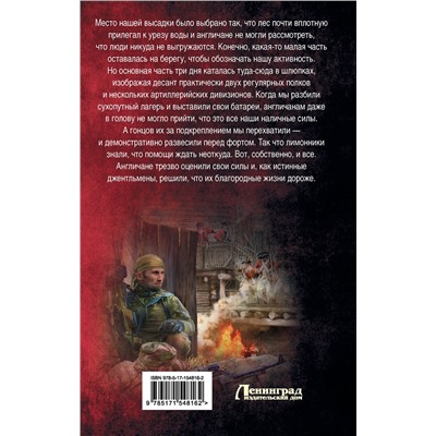 381674 АСТ Александр Харников, Максим Дынин "Жаркая осень в Акадии"