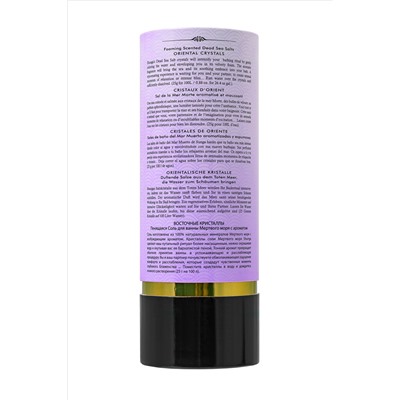Соль Мёртвого моря для ванны Oriental Crystals «Экзотические фрукты» - 500 гр.