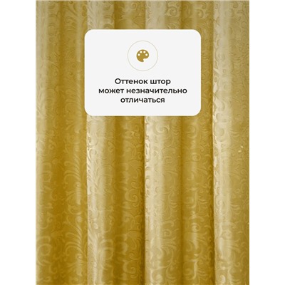 Шторы жаккардовые 5730