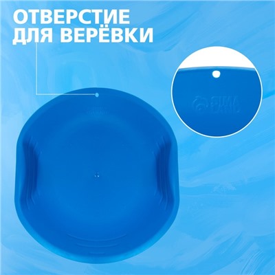 Ледянка детская круглая, синяя
