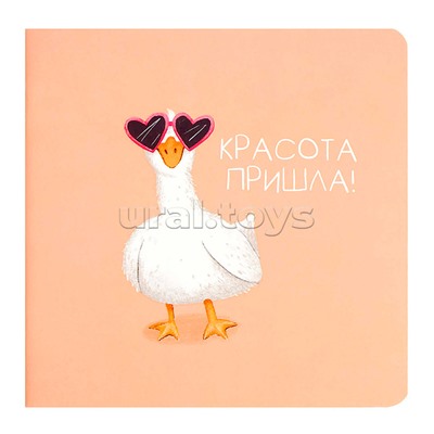 Блокнот 32 л, "Гусыня-красотуля" 130х130 мм,