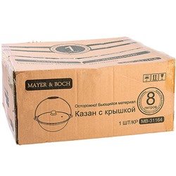 31164 Казан чугун 8 л, крышка, ручка.MB (х1)