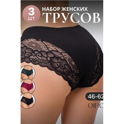 Набор хлопковых кружевных трусов 3 шт. 8011 OIRO (Черный, бордовый, изумрудный)