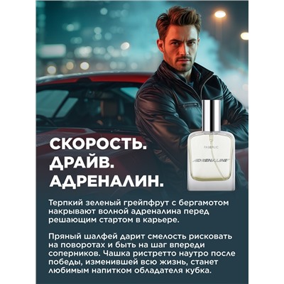 Туалетная вода для мужчин Adrenaline