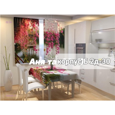 Шторы 3д кухня 1909336-14