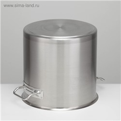УЦЕНКА Котел 20 л нерж.тройное дно d=300 h=300, ИНДУКЦИЯ