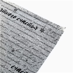 Плёнка упаковочная на Новый год фольгированная «С Наилучшими пожеланиями», 70×50 см