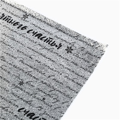 Плёнка упаковочная на Новый год фольгированная «С Наилучшими пожеланиями», 70×50 см