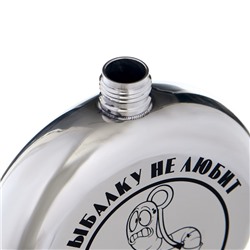 Фляжка «Червяк», нержавеющая сталь, круглая, 150 мл, 5 oz