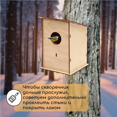 Скворечник, 18 × 13 × 13 см, Greengo