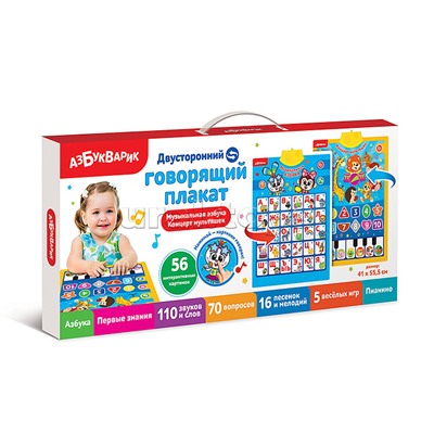 Музыкальная азбука Концерт мультяшек (Двусторонний говорящий плакат)