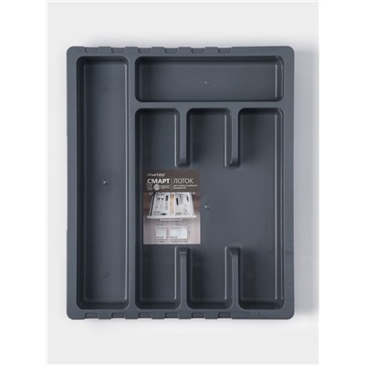 Лоток для столовых приборов раздвижной Martika «Смарт», 5 секций, 36×30×5 см, пластик, тёмно-серый