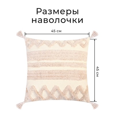 Наволочка декоративная «Этель» Бохо, 45×45 см, цвет молочный, 100% хлопок