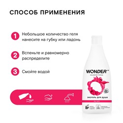 ЭКО гель для душа WONDER LAB «Роза и пион», 550 мл