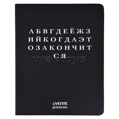 Дневник 1-11 кл. "Алфавит" 48 листов, белая бумага 80 г/м², печать в 1 краску, гибкая обложка из искусственной кожи, шелкография, отстрочка, 1 ляссе