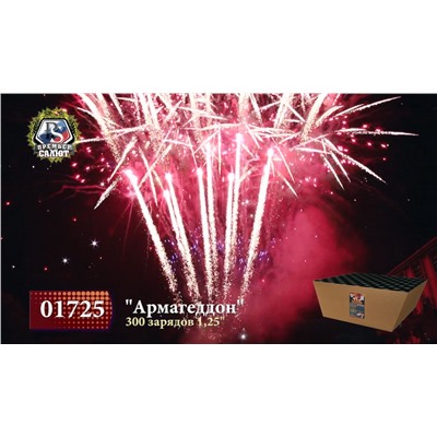 Комплект из двух батарей 01726 Армагеддон (1,25" х 300)