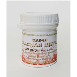 Свечи Красная щетка 10 шт.