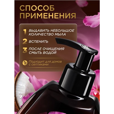 Парфюмированное крем-мыло для кухни «Кокос и орхидея»