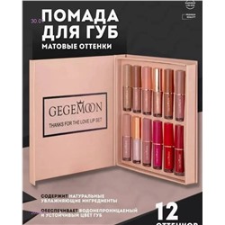 блеск для губ 2058970-1